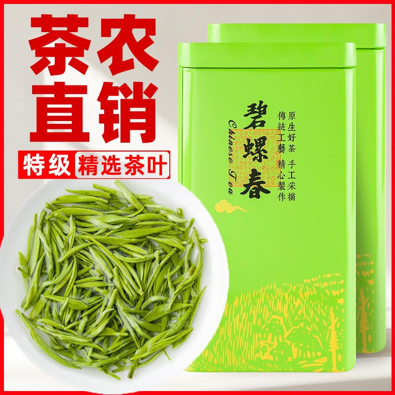特级2025新茶正宗碧螺春茶叶官方正品叶高端送礼自己喝绿茶代购