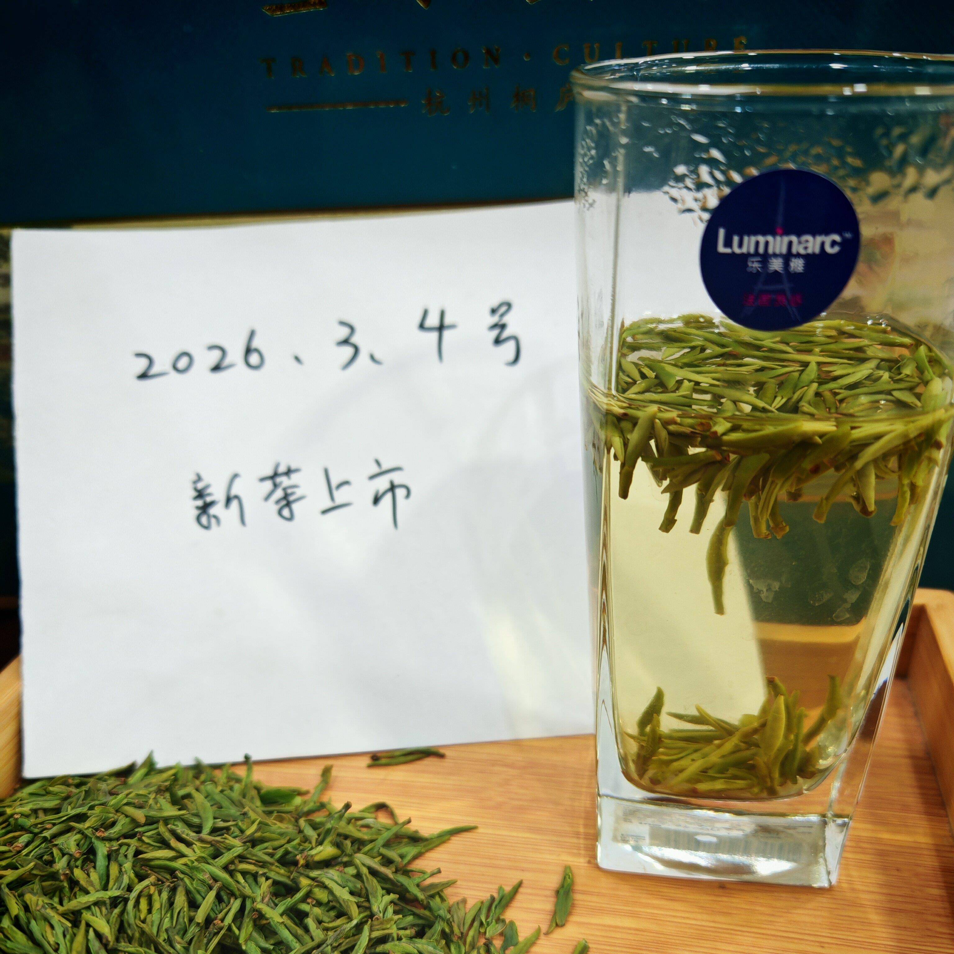 2026新茶开售杭州市桐庐县本地雪水云绿明前特级头采茶上市