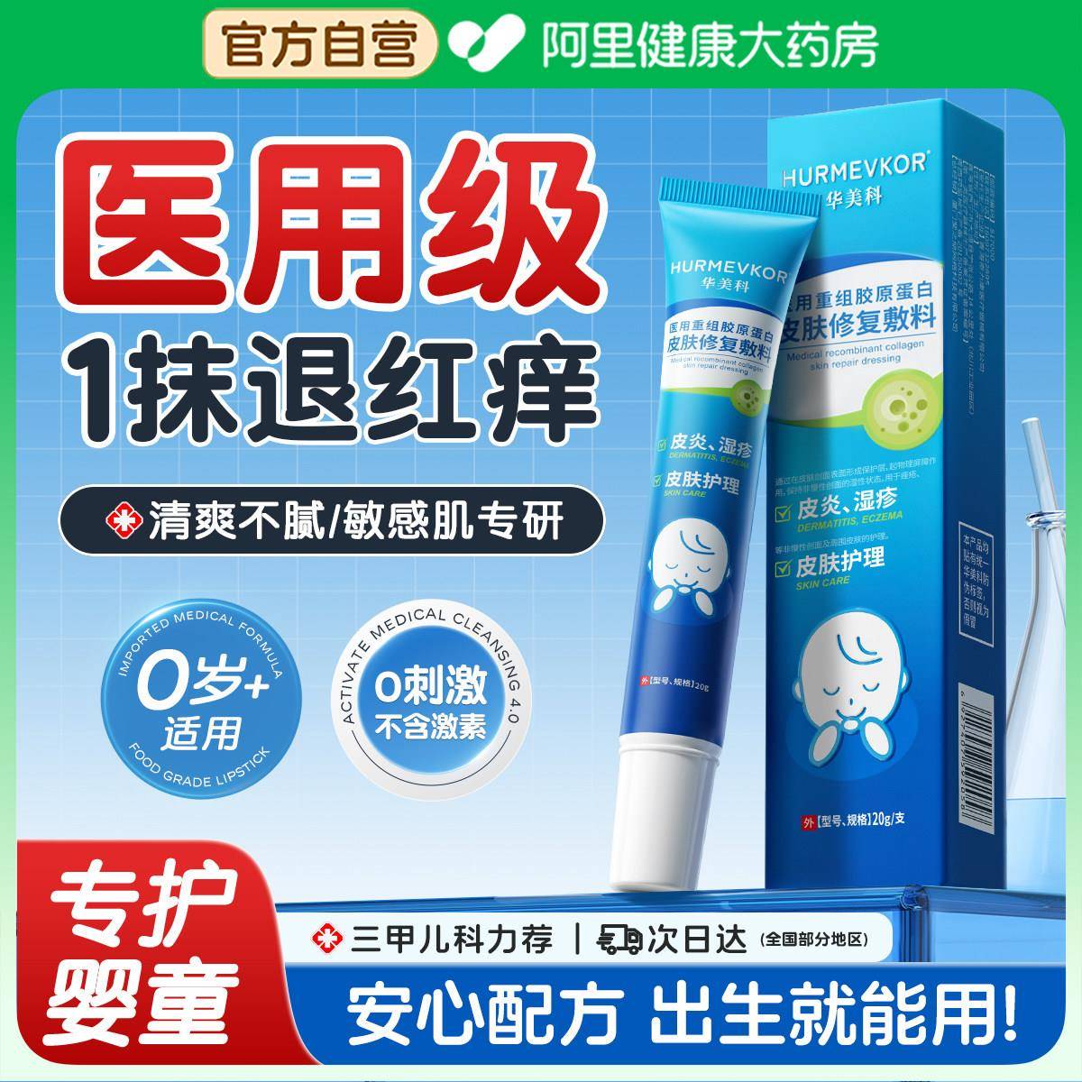 口水疹膏婴儿专用唇周膏宝宝去口水疹修护膏保湿补水儿童面霜春夏