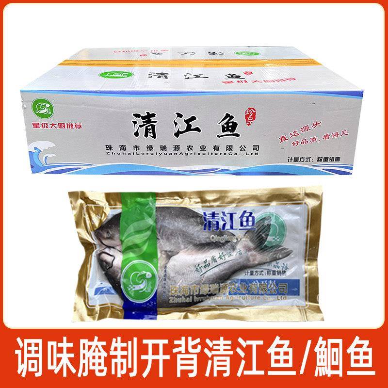 开背清江鱼商用鲜活冷冻烤鱼腌制半成品纸包鱼调味腌制鱼商用