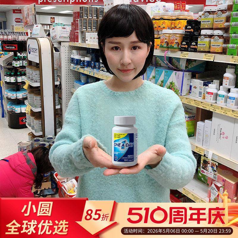 美国拜耳ONEADAY男士复合维生素成人B族维C维B维D锌多维片100粒