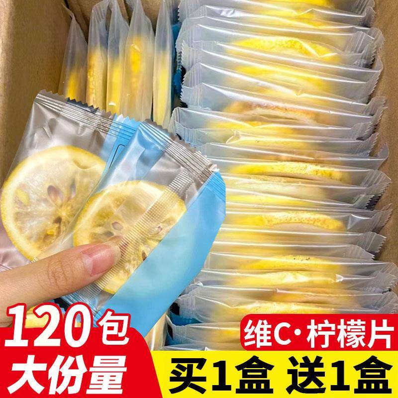 买1送1冻干柠檬片泡茶干片蜂蜜花茶养生茶水果茶泡茶包茶叶泡水喝
