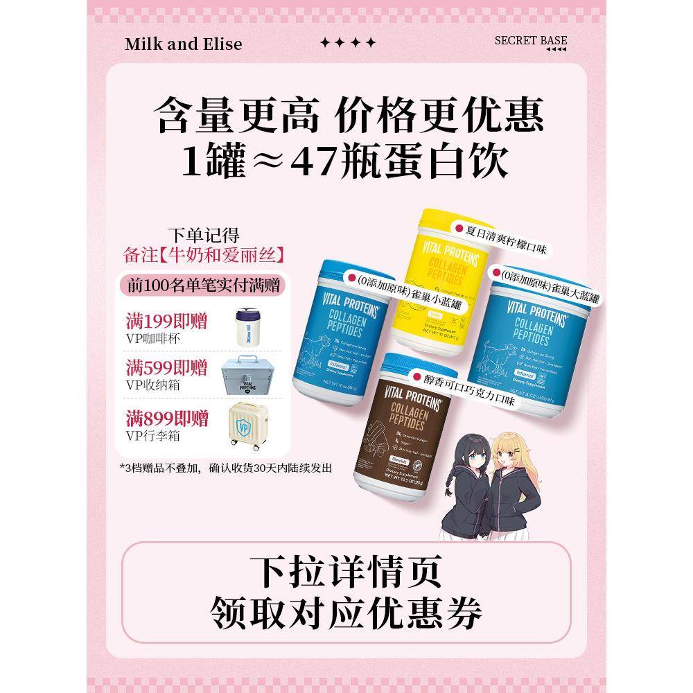 【爱丽丝专享】VitalProteins雀巢胶原蛋白肽粉小分子肽美国进口
