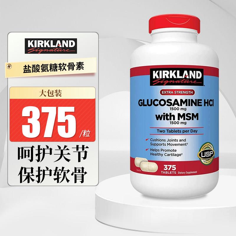 美国Kirkland柯克兰氨糖软骨素维骨力MSM胺氨基葡萄糖进口关节宝