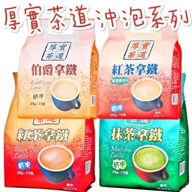 中国台湾采购摩卡厚实茶道抹茶拿铁奶泡香浓拿铁办公室伴侣15小包