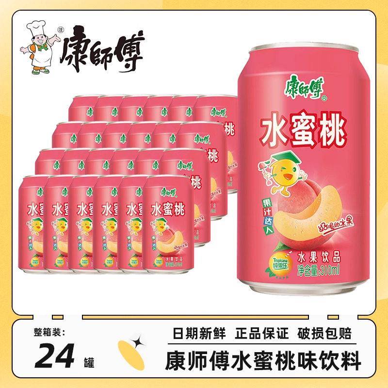 康师傅水蜜桃味310ml*24罐水果汁味夏日清凉听装茶饮料整箱