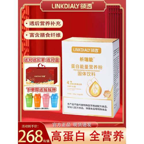领透析瑞能乳清蛋白质粉能量营养粉补充优质动物蛋白术后营养粉