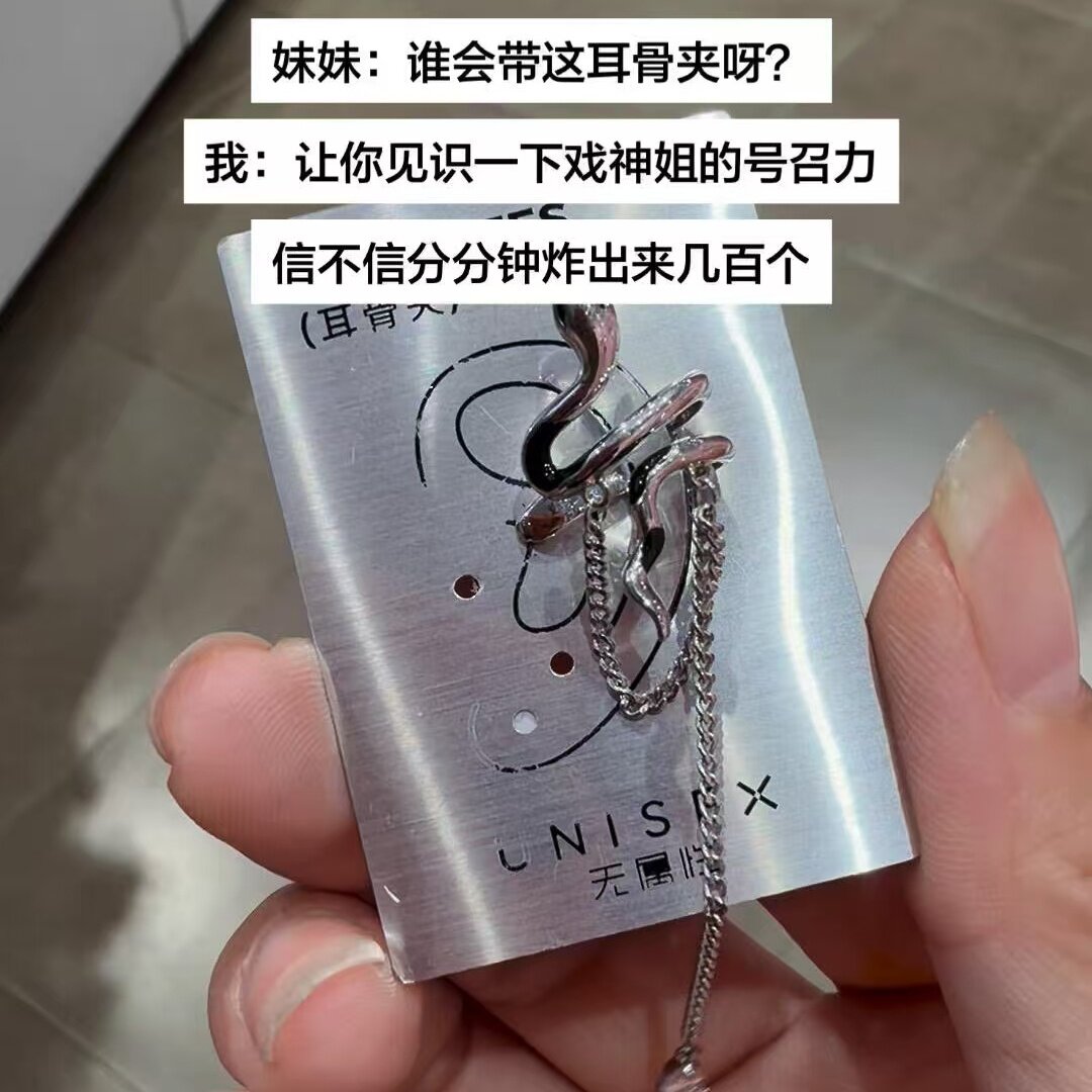 长款灵蛇流苏耳骨夹无耳洞个性酷帅饰品性感耳饰轻奢哈利波特蛇院