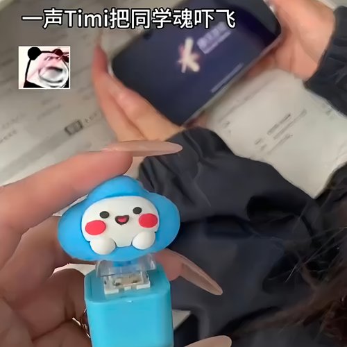 飞就现在带你逃离~Timi声音挂件
