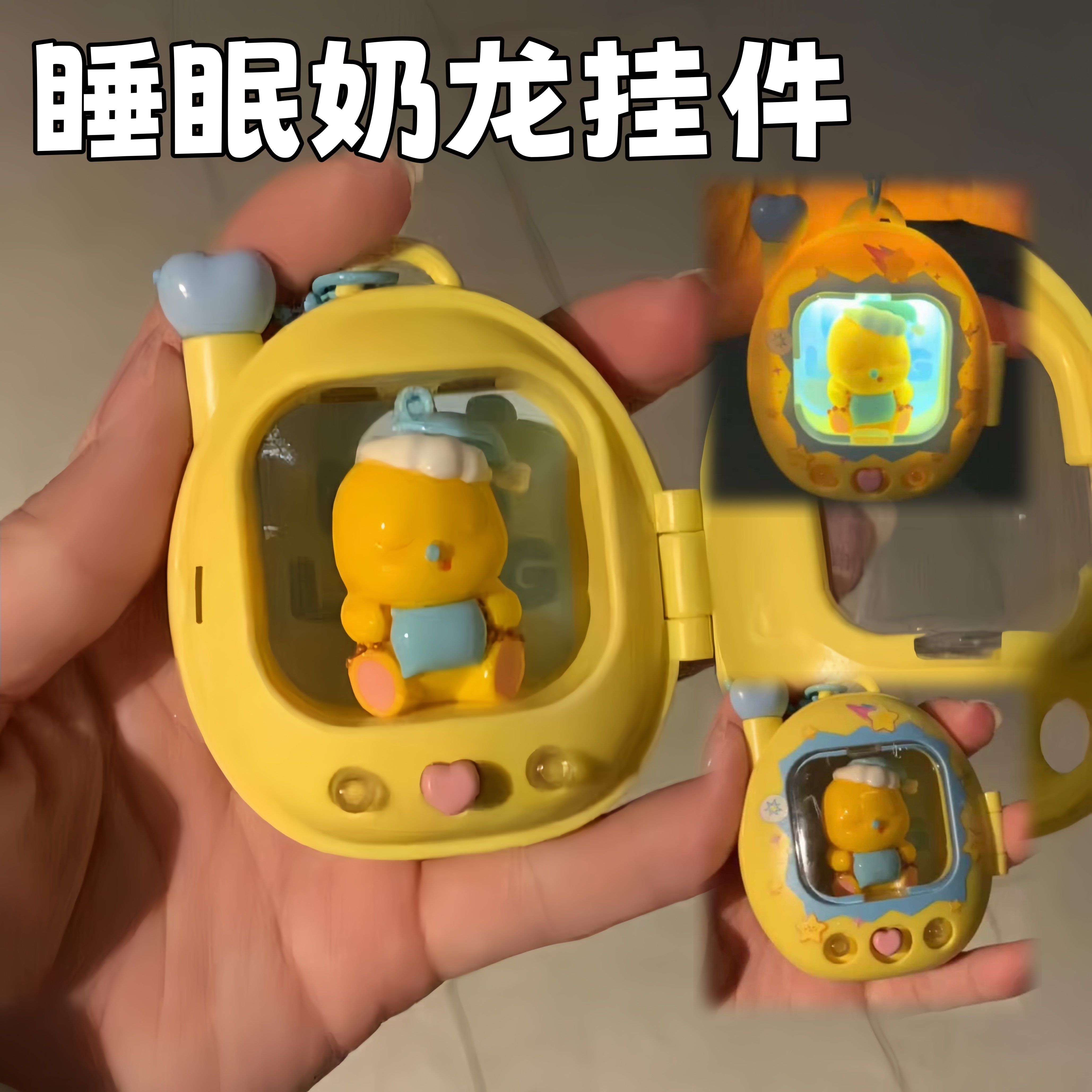 发光款可爱睡眠奶龙挂件~图片