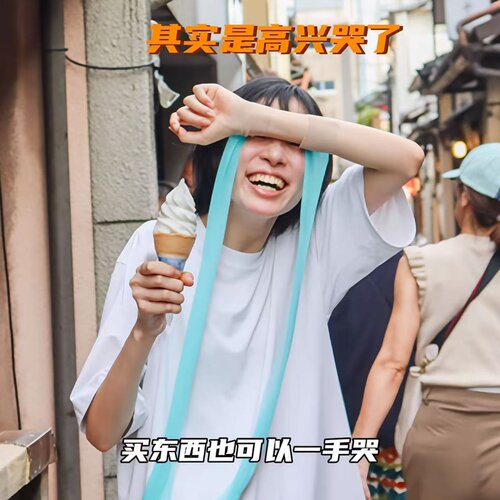 【泪奔手环】cos拍照崩溃大哭