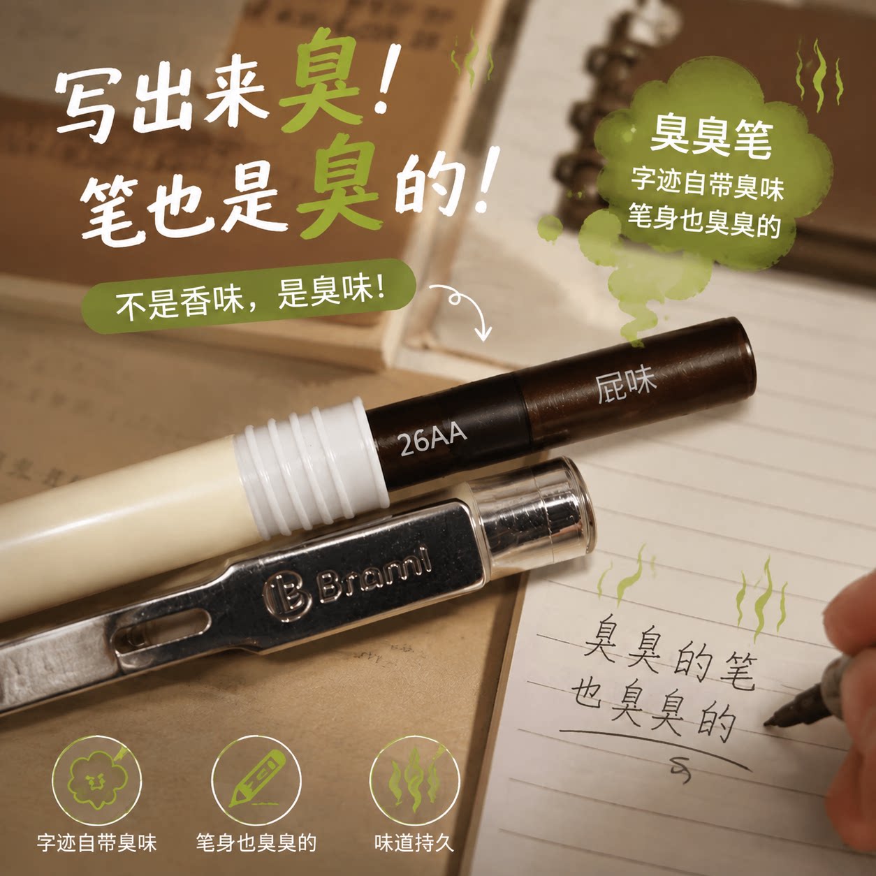 屁味中性笔香水味顺滑速干神秘屁味恶搞整蛊笔黑色顺滑速干刷题笔