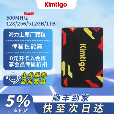 金泰克128/256/512GB/1TB SSD固态硬盘 台式机笔记本通用 S3系列