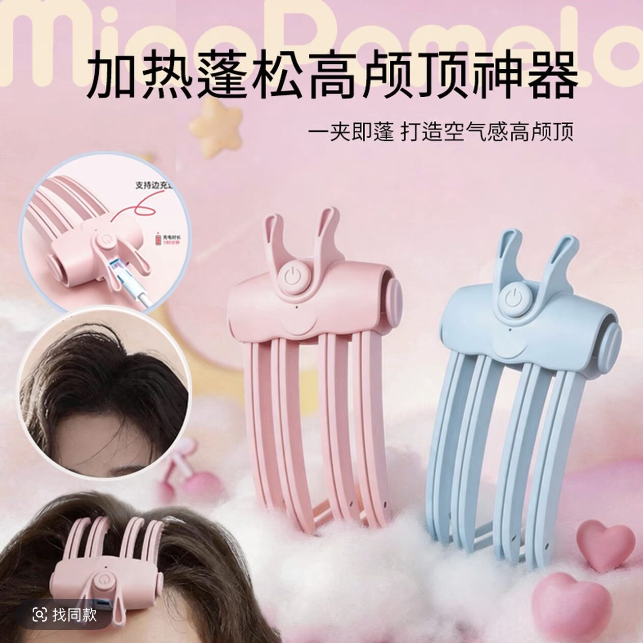 新品加热高颅顶梳充电款无线蓬松发根垫发神器头发无痕发造型梳子