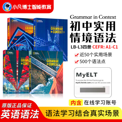 原版美国地理初中英语教材