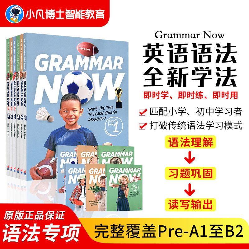 小学初中英语语法专项