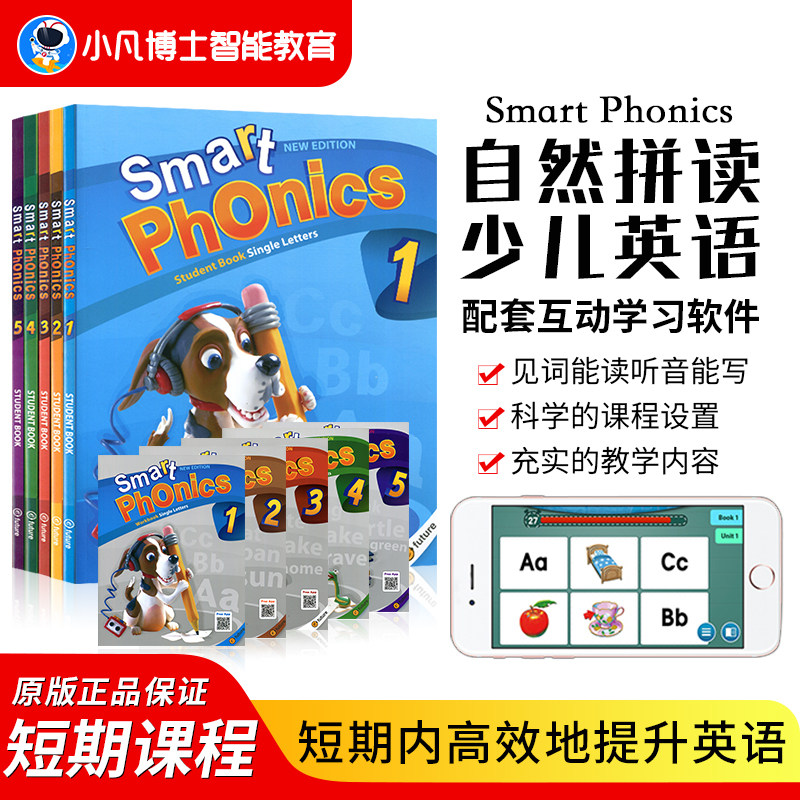 原版进口少儿英语自然拼读教材新版 Smart Phonics 1-5级别含app小学短期26个字母发音A-Z短期拓展学习辅助主教材见词能读听音能写
