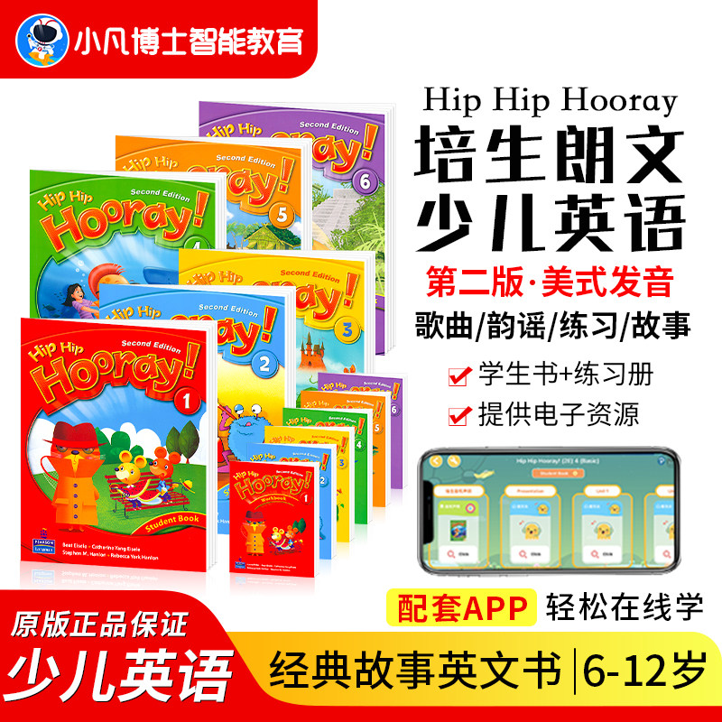 hiphiphooray 朗文3H少儿英语教材 Hip Hip Hooray 1 2 3 4 5 6级