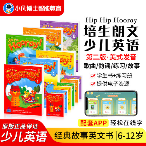 原版朗文培生3H少儿英语教材
