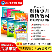 原版进口剑桥少儿英语教材 Power Up 1 2 3 4 5 6级powerup教材剑桥英语PU教材小学生英语YLE考试剑桥词汇语法英文书 剑桥power up