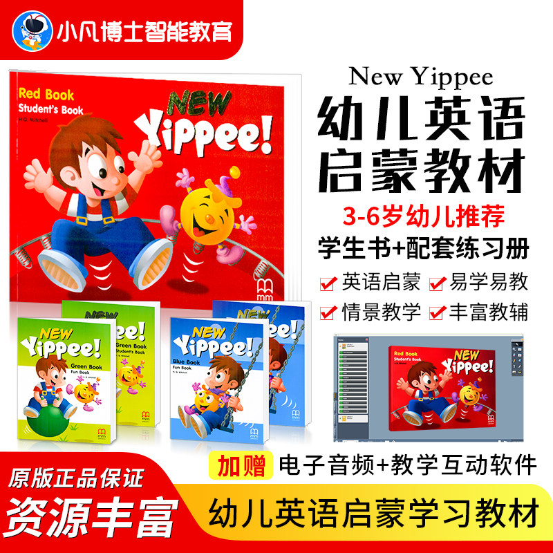 英国进口幼儿园英语启蒙教材课件