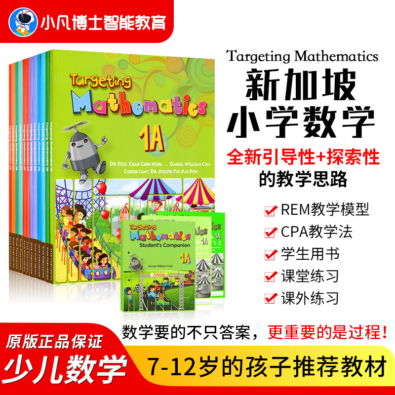 进口新加坡小学数学英语教材math