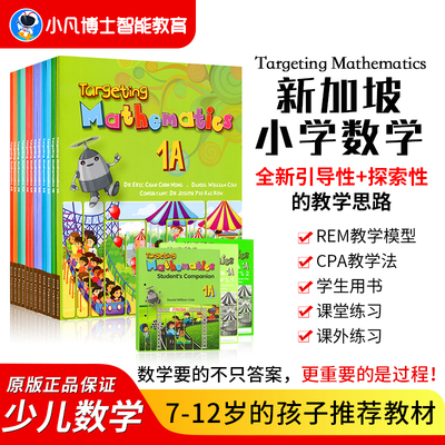 进口新加坡小学数学英语教材math