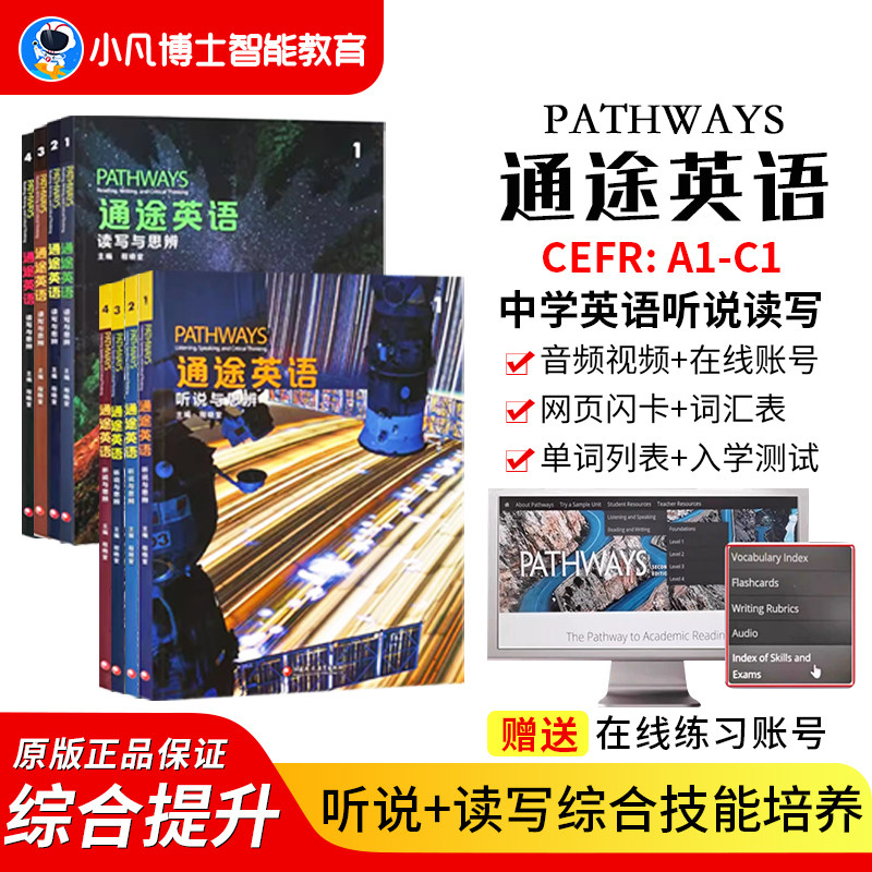 国家地理听说读写专项教材图片