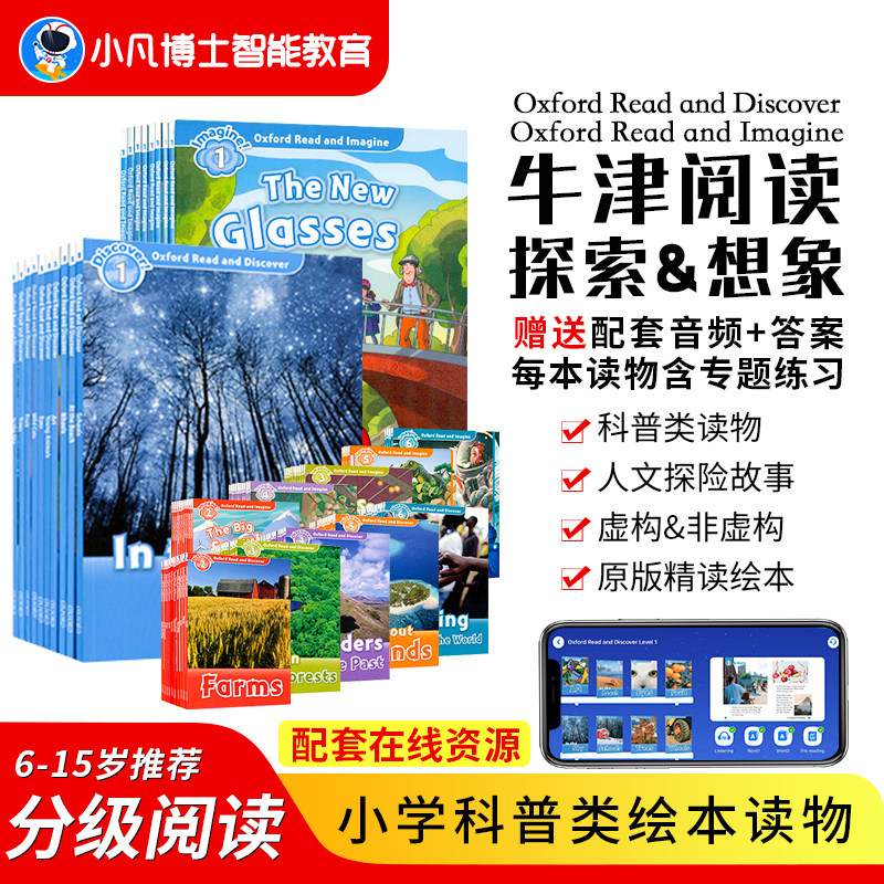 OxfordReadandDiscover阅读