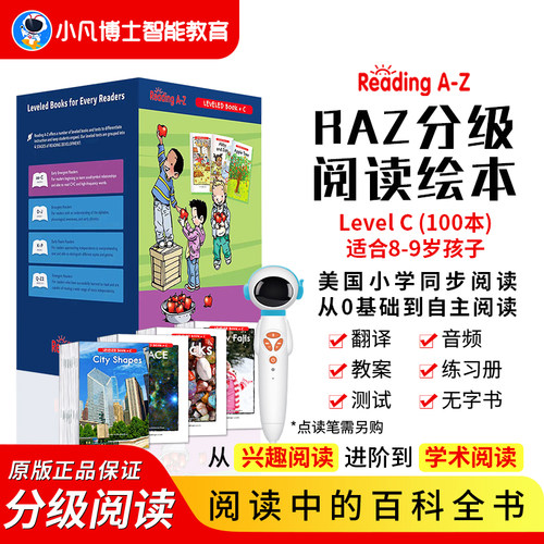 RAZ分级阅读绘本点读版