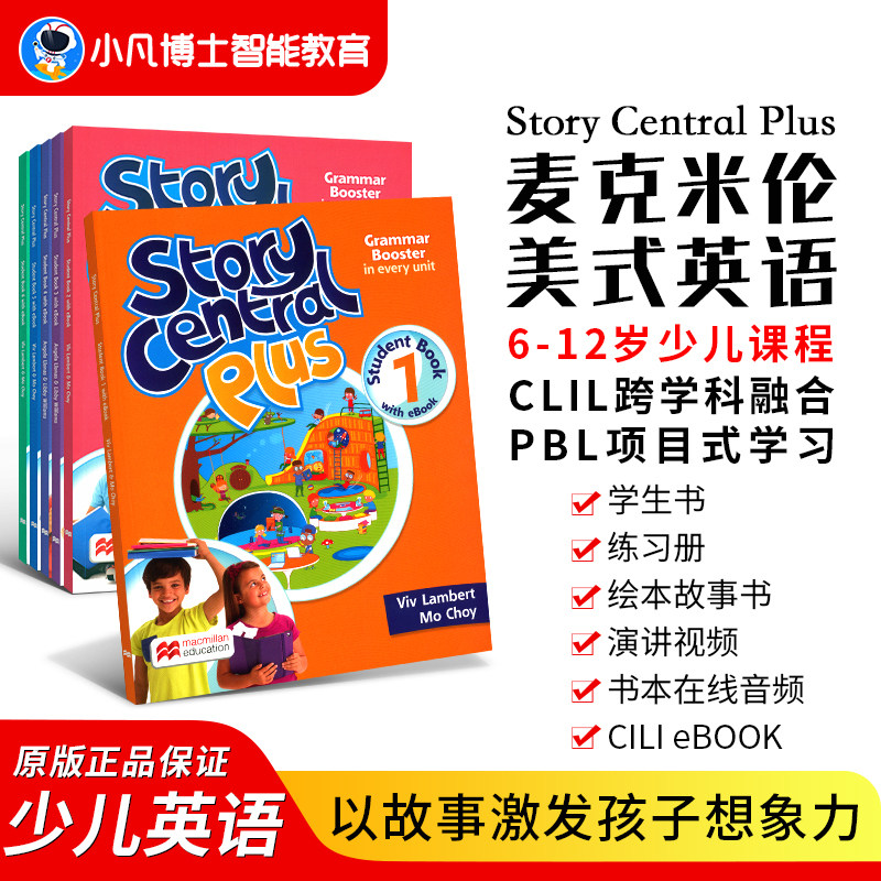 原版英国进口麦克米伦小学英语