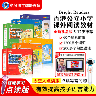 朗文培生6-12岁少儿英语分级阅读