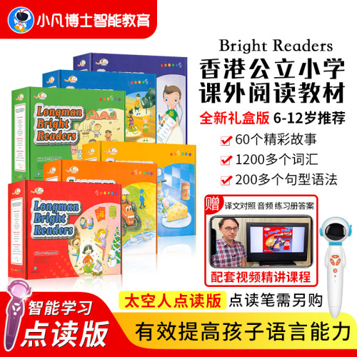 朗文培生6-12岁少儿英语分级阅读