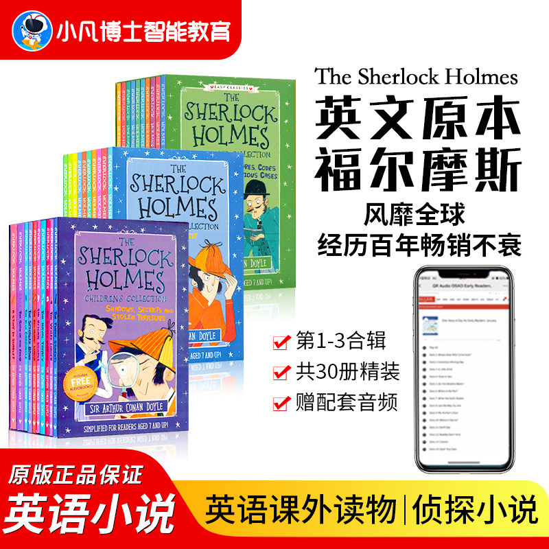 福尔摩斯侦探小说英文桥梁书原版