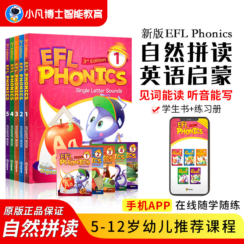 原装进口12少儿英语自然拼读