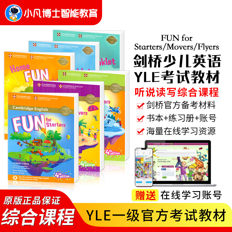 新版剑桥少儿英语yle真题一级