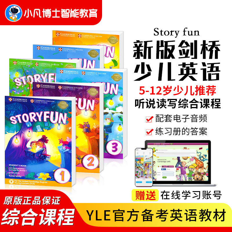 剑桥YLE官方考试教材少儿英语