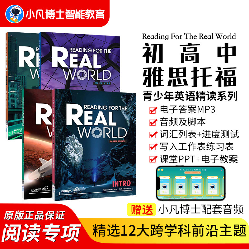 青少年英语阅读教材 Reading For The Real World 雅思托福备考书
