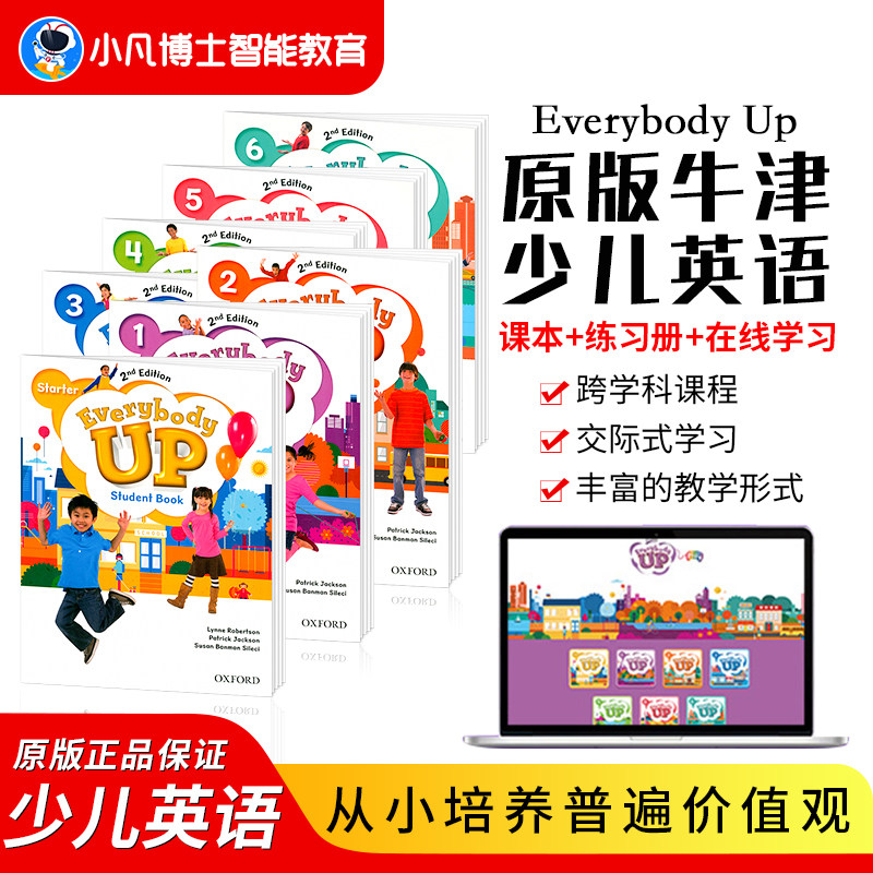 新版牛津少儿英语everybodyup