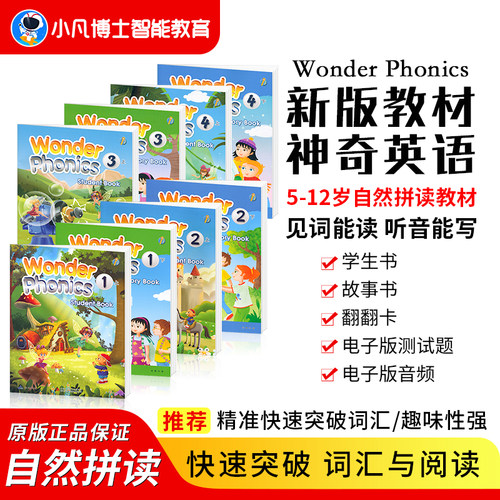 翻翻卡拼读词汇语音歌谣少儿拼读