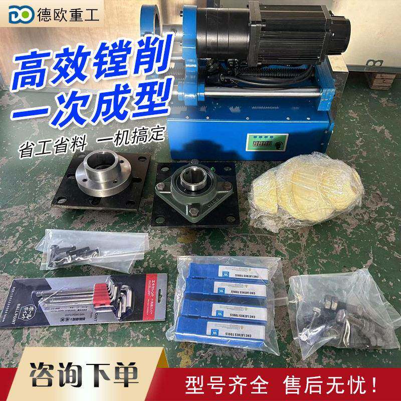 镗孔机焊式一12体 便携膛孔机挖掘机移动补焊机 小机型镗数控自动