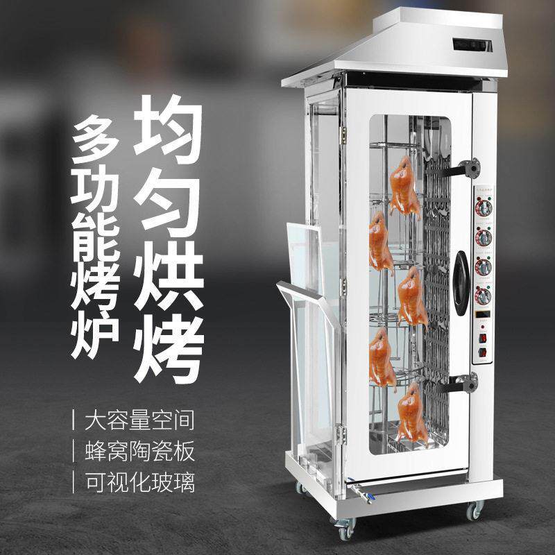 商户电外摆摊燃气旋转烤鸡腿臻松炉热烤烤鸭用鸡炉烤鱼炉电烤箱烤