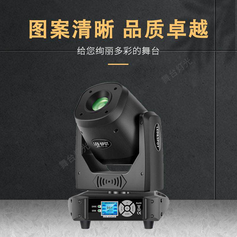 小MY-BV100束LED 100W摇光灯舞头台灯光清吧酒吧灯光钢炮ktv图案