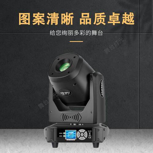 小MY-BV100束LED 100W摇光灯舞头台灯光清吧酒吧灯光钢炮ktv图案