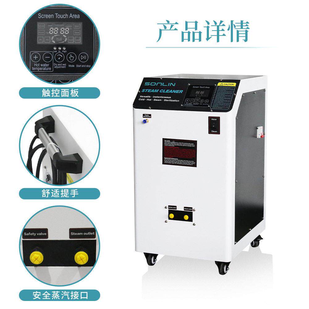 即型温蒸汽清洗洁机商移动式洗车店油污MAGA-102用热家政清洁蒸汽