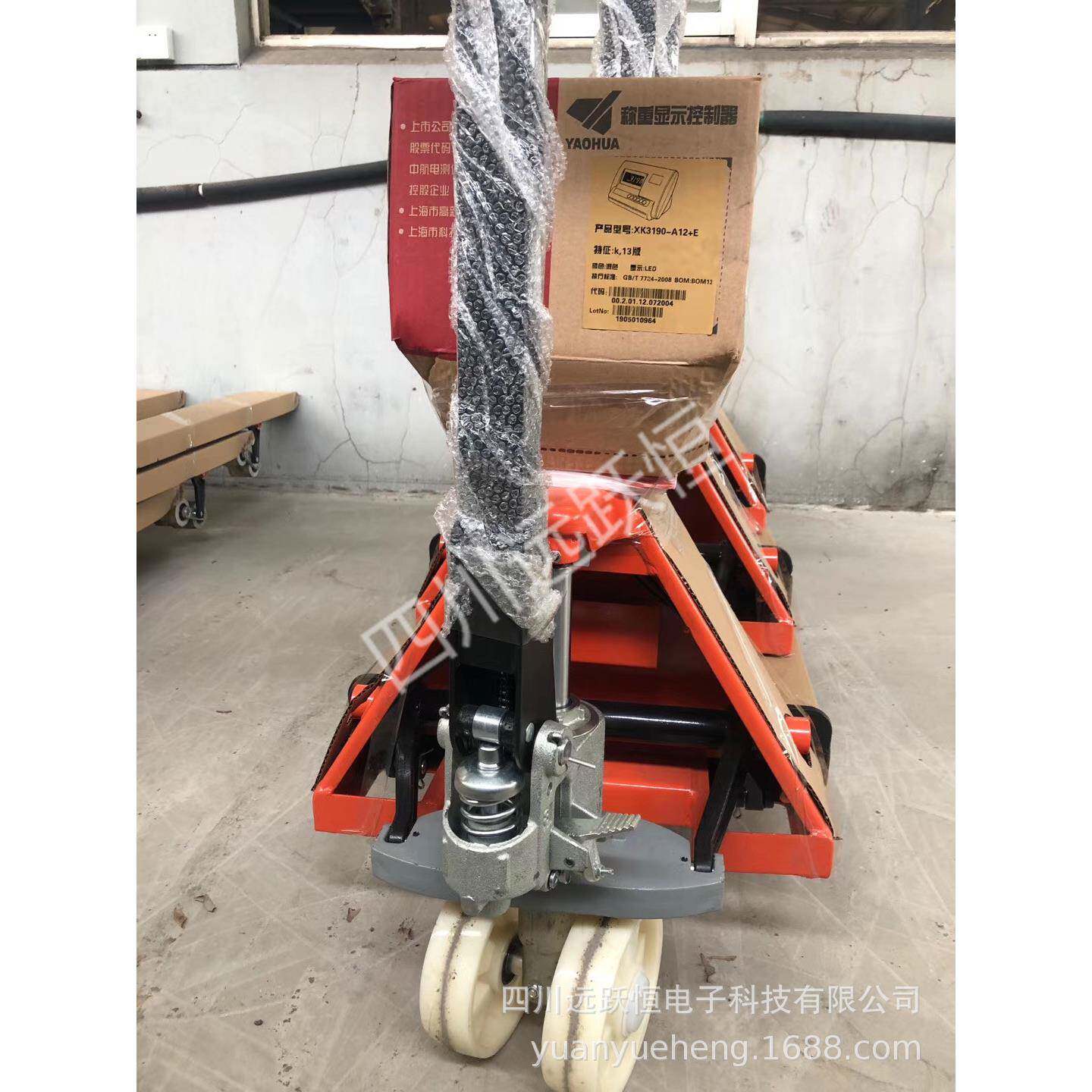 带打动液压搬SCS运叉 车电子秤带手称重的液压印叉车