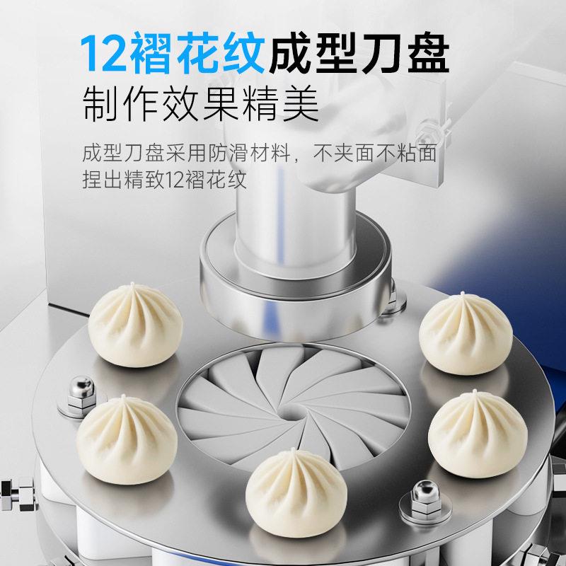 驰仿能工527包子机馒商用全自动多功能头机小笼包生煎包手一体包