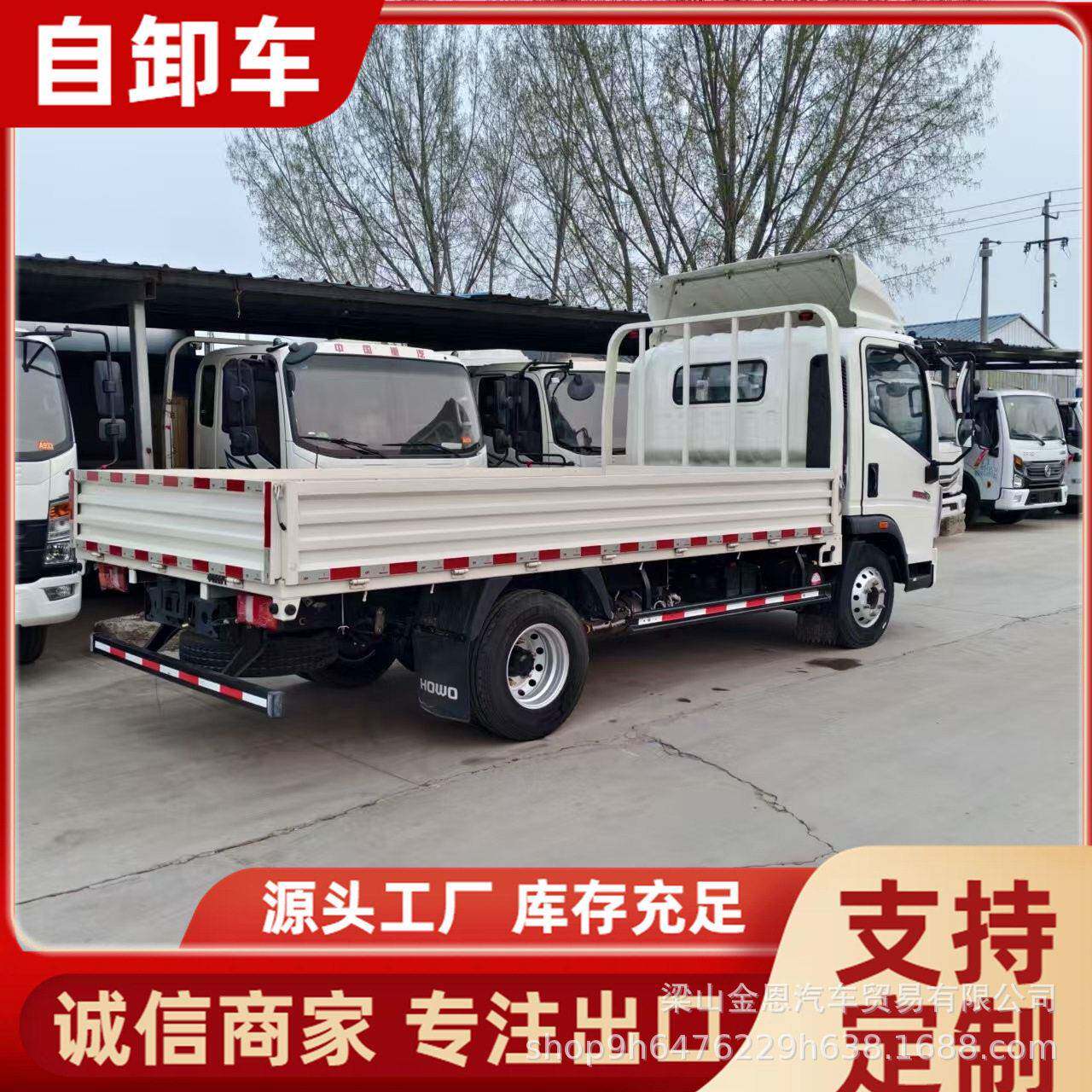 境外出口重汽豪沃4运米2轻 卡小货车5吨载货车763装箱输车工集程