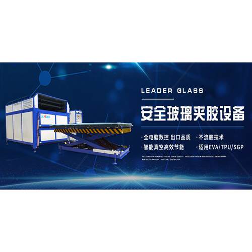 调光LD-M-4-3玻E璃设备建筑夹胶玻璃设备夹VA夹胶炉丝玻璃备干法