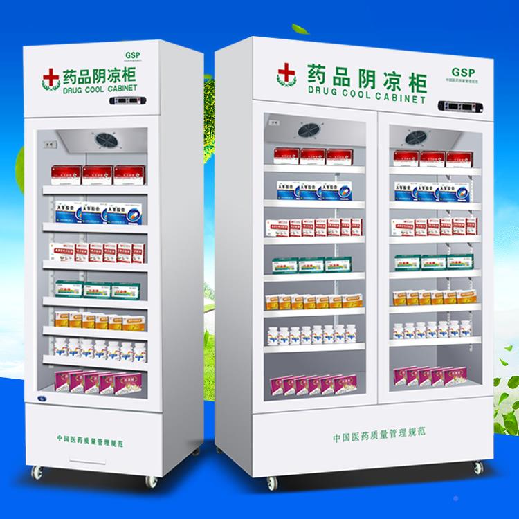 药品阴凉药店风冷门双藏门冷柜单三门小型医药FJD冰箱柜展示